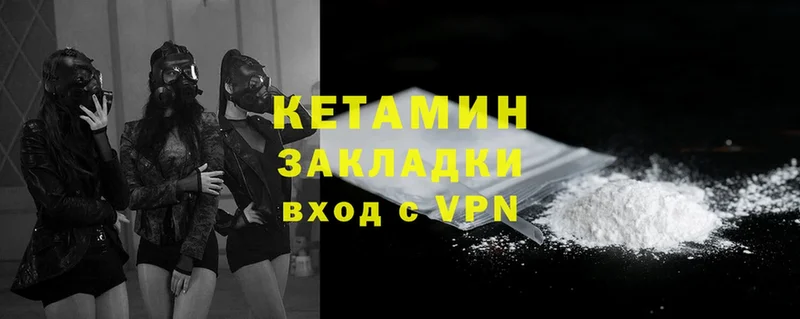 КЕТАМИН VHQ  наркота  Боровичи 